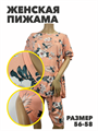 Пижама женская футболка и шорты, r3070101786 r3070101786 - фото 58975