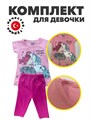 Комплект для девочки футболка лосины Турция, r1010202711 r1020102711 - фото 59045