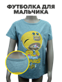 Футболка для мальчика подростковая, r10204121158 r10204121158 - фото 59108