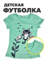 Футболка для девочки, r1010601173 r1010601173 - фото 59116