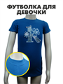 Футболка для девочки, r1010601171 r1010601171 - фото 59119