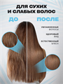 Шампунь-кондиционер для волос 2в1 EXXE KERATIN Кератиновый уход, 1000 мл, m2020302734 m2020302734 - фото 59253