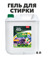 Гель для стирки Master FRESH  all in one 5,0 литра, m1020402733 m1020402733 - фото 59259