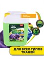 Гель для стирки Master FRESH  all in one 5,0 литра, m1020402733 m1020402733 - фото 59260