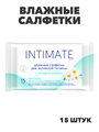 Влажные салфетки для интимной гигиены с экстр. ромашки 15 штук, m2010102744 m2010102744 - фото 59290