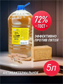 Жидкое мыло хозяйственное DIONA MAGIC, ГОСТ 72%. 5 литров, y1020202745 y1020202745 - фото 59313