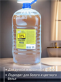 Жидкое мыло хозяйственное DIONA MAGIC, ГОСТ 72%. 5 литров, y1020202745 y1020202745 - фото 59314