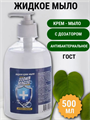 Мыло жидкое DIONA Антибактериальное 500 мл дозатор, y2030112751 y2030112751 - фото 59317