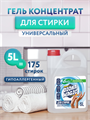 Гель для стирки DIONA MAGIC концентрат канистра 5 л, y1020402746 y1020402746 - фото 59319