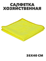 Салфетка хозяйственная микрофибра 35х40 см махра 200 гр желтая, y1010102744 y1010102744 - фото 59324