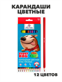 Карандаши пластиковые 12 цветов ATTOMEX "Funny Dog" шестигранные, 2М, y5010302192 y5010302192 - фото 59481
