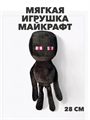 Мягкая игрушка Эндермен minecraft , y4020202865 y4020202865 - фото 59704