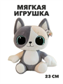 Мягкая игрушка кот с большими глазами 25 см, y4020202868 y4020202868 - фото 59744