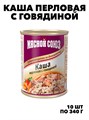 Каша губернаторская по-домашнему перловая с говядиной 340 г жест. банка Мясной союз 10 шт f111444106 - фото 59811