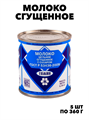 Молоко сгущ. ГОСТ 8,5% *5шт Тяжин 360г f111444150 - фото 59832