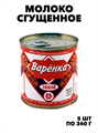Молоко сгущ."Варенка" 8,5% *5 шт Тяжин 340г f111444151 - фото 59833