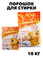 Порошок Сударушка для детского белья 10 кг f111444192 - фото 59964