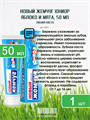 Невская косметика Зубная паста Новый жемчуг Юниор Яблоко и мята 50 мл, y2010302893 y2010302893 - фото 59997