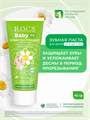 РОКС Зубная паста Детская Душистая Ромашка 45 гр, y2010302913 y2010302913 - фото 60036