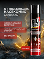 Арнест Аэрозоль инсектицидный KILL FORCE от ползающих 350 мл, y1040202904 y1040202904 - фото 60048