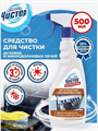 Невская Косметика Средство для духовок и микр.печей Мистер Чистер 500 мл, y1010402902 y1010402902 - фото 60060