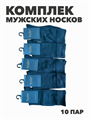 Комплект мужских носков "RoeRue", r4090102921 r4090102921 - фото 60088