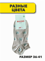 Комплект женских носков "MAXBS" 10 пар, r3090102929 r3090102929 - фото 60111