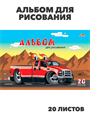 Альбом для рисования 20 листов, на скобе, АППЛИКА "Крутой автомобиль", y5030102939 y5030102939 - фото 60130