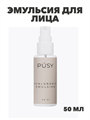 Эмульсия для лица PUSY Hyaluronic Emulsion, 50 ml, y2050112951 y2050112951 - фото 60200