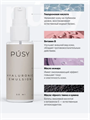 Эмульсия для лица PUSY Hyaluronic Emulsion, 50 ml, y2050112951 y2050112951 - фото 60201