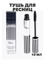Тушь для ресниц Christian Dior Extra Length Mascara, черный, y2050112975 y2050112975 - фото 60216