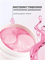 Гидрогелевые патчи с экстрактом персика BioAqua Peach Extract Hexapeptide Eye Patch, y2050112966 y2050112966 - фото 60223