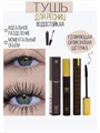 Тушь для ресниц Tom Ford Soleil Ultra Length Mascara, y2050112971 y2050112971 - фото 60233
