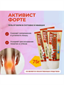 Активист гель от боли в суставах и мышцах 75 грамм, y2010102976 y2010102976 - фото 60254