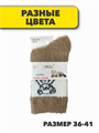 Комплект термо носков женских норка "ВЕСНА ХОРОША" 10 пар, МИКС, r3100103001 r3100103001 - фото 60342