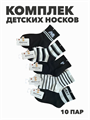 Комплект Носки д/мальчиков тонкие К-1 арт., r1030803019 r1030803019 - фото 60377