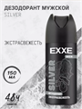 Дезодорант мужской EXXE SILVER, аэрозоль, 150 мл, m2040113010 m2040113010 - фото 60392