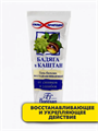 Гель-бальзам Сила природы Бадяга и каштан восстанавливающий от синяков и ушибов 75мл, y2050203025 y2050203025 - фото 60396