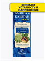 Гель-бальзам Сила природы Бадяга и каштан восстанавливающий от синяков и ушибов 75мл, y2050203025 y2050203025 - фото 60397
