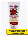 Гель-бальзам Сила природы Сабельник и перец разогрев 75мл, y2050203026 y2050203026 - фото 60399