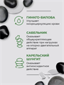 Крем для тела Шунгит Сустарутин S.R.28 с сабельником 75мл, y2050203028 y2050203028 - фото 60407