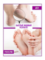 Крем для ног Шунгит Стоп грибок с маслом чайн дерева 100мл, y2050203029 y2050203029 - фото 60410