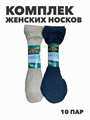 Комплект носков женских капроновых "Шарм" бамбук, r3090103014 r3090103014 - фото 60424