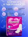 Прокладки Милана Ультра Драй Супер+ НОЧНЫЕ 6кап 10шт, y2010213035  y2010213035 - фото 60440