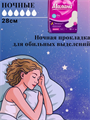 Прокладки Милана Ультра Драй Супер+ НОЧНЫЕ 6кап 10шт, y2010213035  y2010213035 - фото 60441