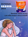 Прокладки Милана Ультра Софт Макси НОЧНЫЕ 7кап 10шт, y2010213036 y2010213036 - фото 60445