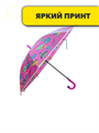 Зонт-трость полуавтомат "Сова", y4100113041 y4100113041 - фото 60455