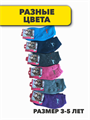 Комплект носков для девочек теплых,  "ХЛОПОК", МИКС, r1030803024 r1030803024 - фото 60536