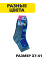 Комплект женских носков "Аляска" 10 пар, МИКС, r3100103033 r3100103033 - фото 60576
