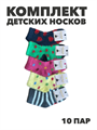 Комплект носков для девочек теплых,  "SYLTAN", соболь, МИКС, r1030803134 r1030803134 - фото 60579